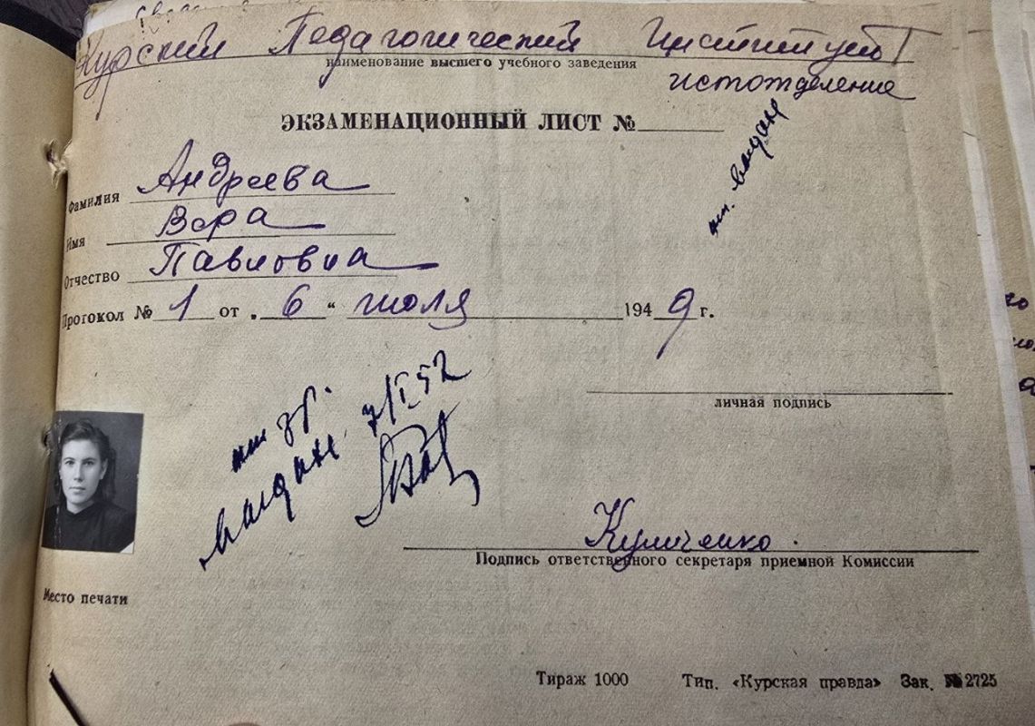 «Прошу зачислить меня на историческое отделение учительского института. К заявлению прилагаю: автобиографию, аттестат, справку о состоянии здоровья, три фотографии»