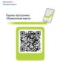 Железногорцам предлагают оценить программу «Пушкинской карты»
