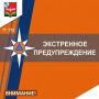 ГУ МЧС России по Курской области предупреждает