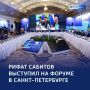 Медиадиалог народов: Рифат Сабитов — на Российско-Казахстанском форуме