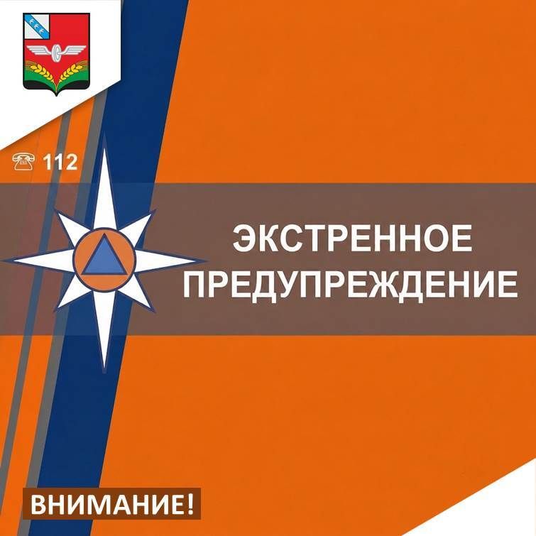 ГУ МЧС России по Курской области предупреждает