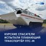 Вернуться в строй: спасатели испытали транспортер после ремонта