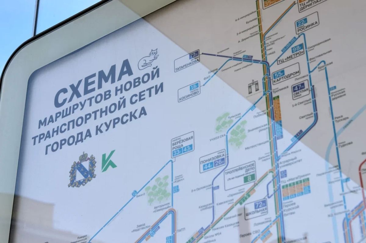 Москва поможет Курску в создании транспортной стратегии