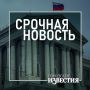 Часть Курска осталась без воды из-за внештатного отключения электроэнергии