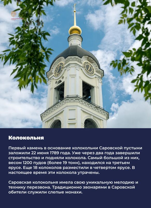 1 августа в Свято-Троицком Серафимо-Дивеевском монастыре прошли празднования дня памяти преподобного Серафима Саровского - одного из самых известных и почитаемых русских святых.