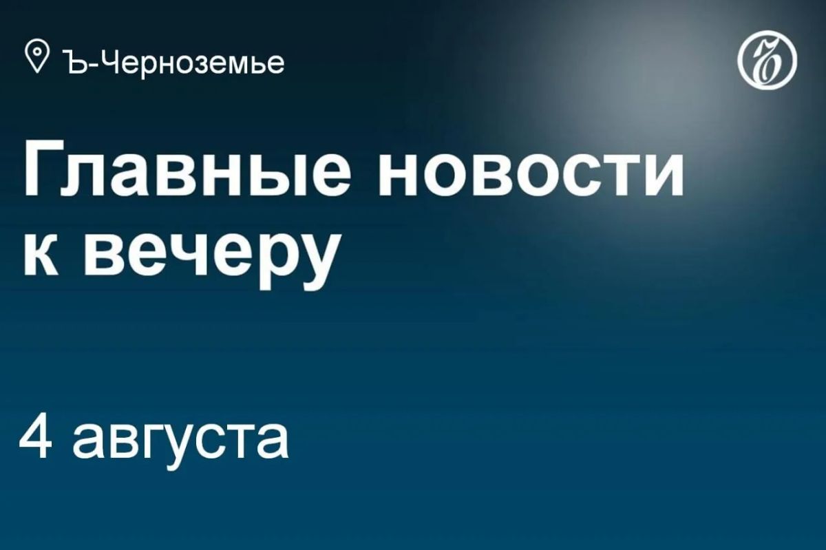 Группа «Ригла-здравсити» приобрела воронежскую аптечную сеть «Здоровый город»