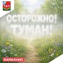 ГУ МЧС России по Курской области предупреждает