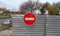 В Курске на двух участках в центре города ограничили движение транспорта
