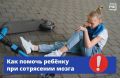 Велосипед, самокат, скейт — летом дети много катаются и нередко падают