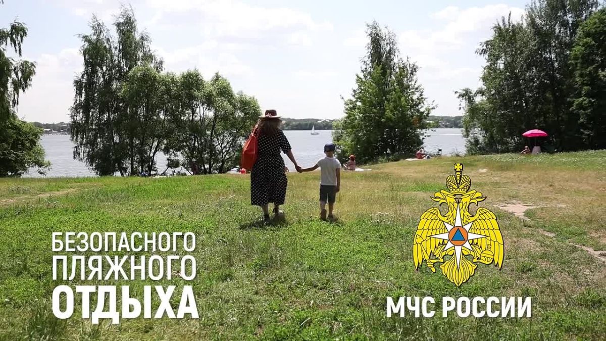 Безопасность пляжного отдыха