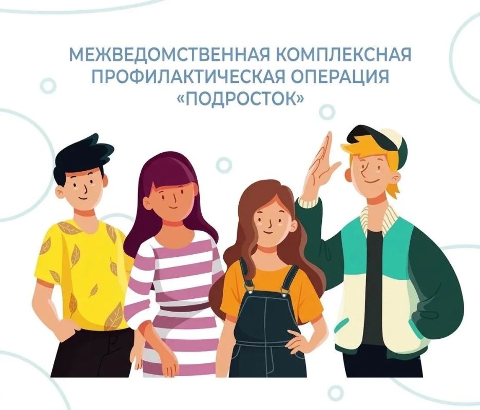Курске продолжается межведомственная комплексная профилактическая операция «Подросток»