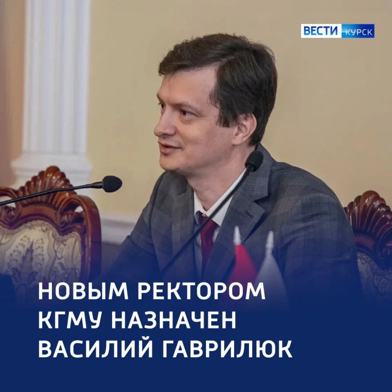 Медицина региона: Василий Гаврилюк возглавил КГМУ