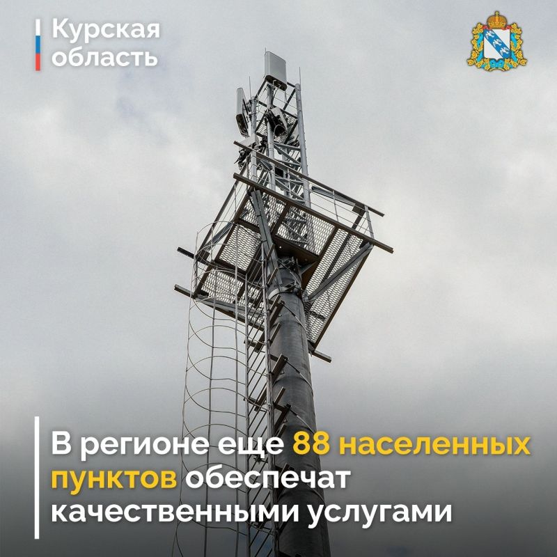 Курская область вошла в число четырех субъектов, отобранных Минцифры России для пилотного проекта «Устранение цифрового неравенства 3.0». Реализация программы осуществляется при поддержке нацпроекта «Экономика данных и...