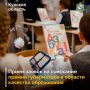 В Курской области принимают заявки на соискание премии в области образования