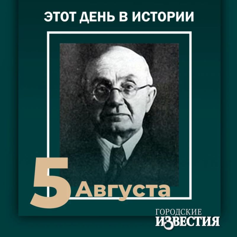 #этот_день_в_истории. 135 лет со дня рождения Бориса Алисова – советского ученого-климатолога, доктора географических наук