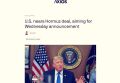 США, Иран и Оман близки к достижению временного соглашения о возобновлении работы Ормузского пролива, утверждает портал Axios со ссылкой на региональные источники и американского чиновника