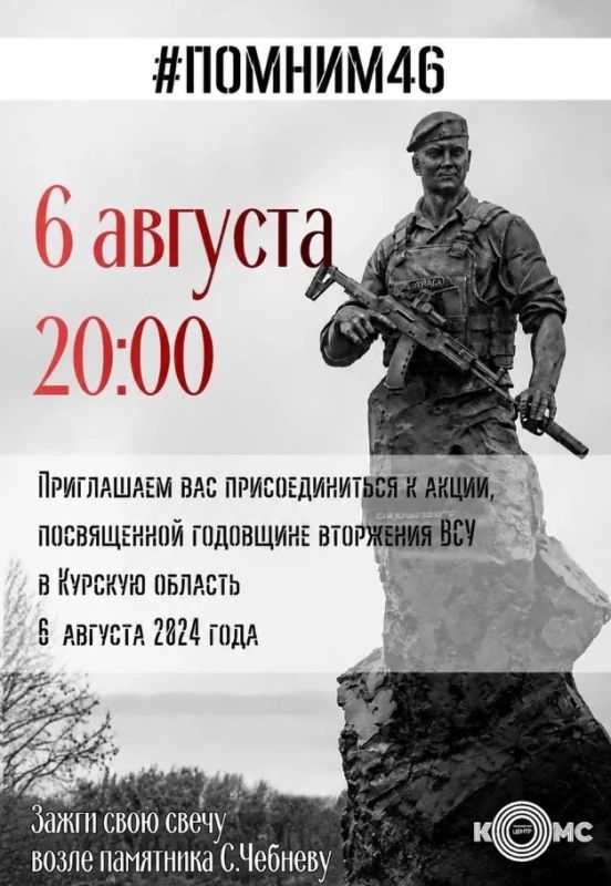 Игорь Корпунков: Уважаемые Курчатовцы!. В эти дни мы вспоминаем трагические события, произошедшие два года назад, когда подразделения ВСУ вторглись на территорию нашего региона