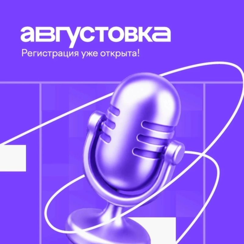 Приглашаем к участию в конференции на тему «Эпоха нейросетей: как найти подход к современным ученикам и родителям»