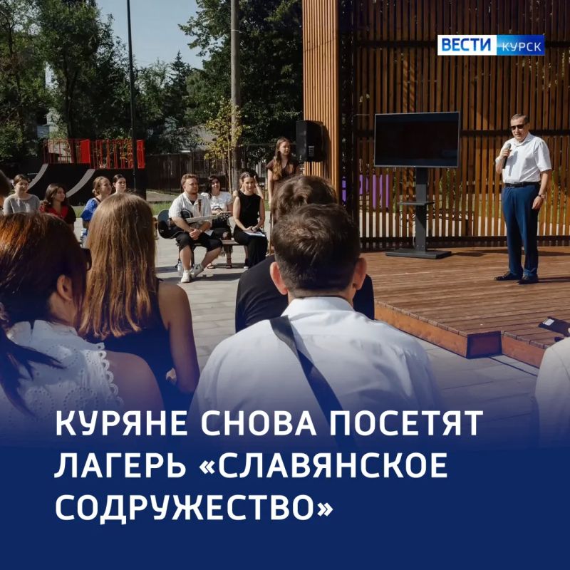 Возвращение легенды: лагерь «Славянское содружество» возобновляет работу