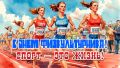 ���� �������������� � ������: ���������� �������� � �������! ������� �������� � ����� ������! ���������� ���� ��������� ��������� ������ ����� 7 ������� � ���� �������� � ������ � ������� ���� �������������� ������! ���...