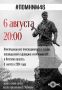 Игорь Корпунков: Уважаемые Курчатовцы!. В эти дни мы вспоминаем трагические события, произошедшие два года назад, когда подразделения ВСУ вторглись на территорию нашего региона