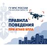Соблюдай простые правила!. МЧС Курской области в MAX | ВК | ОК Подписывайся на МЧС России в MAX | ВК