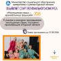 В Курской области стартовал региональный конкурс «Многодетная семья – хранительница традиций» среди многодетных семей по представлению лучших семейных традиций»