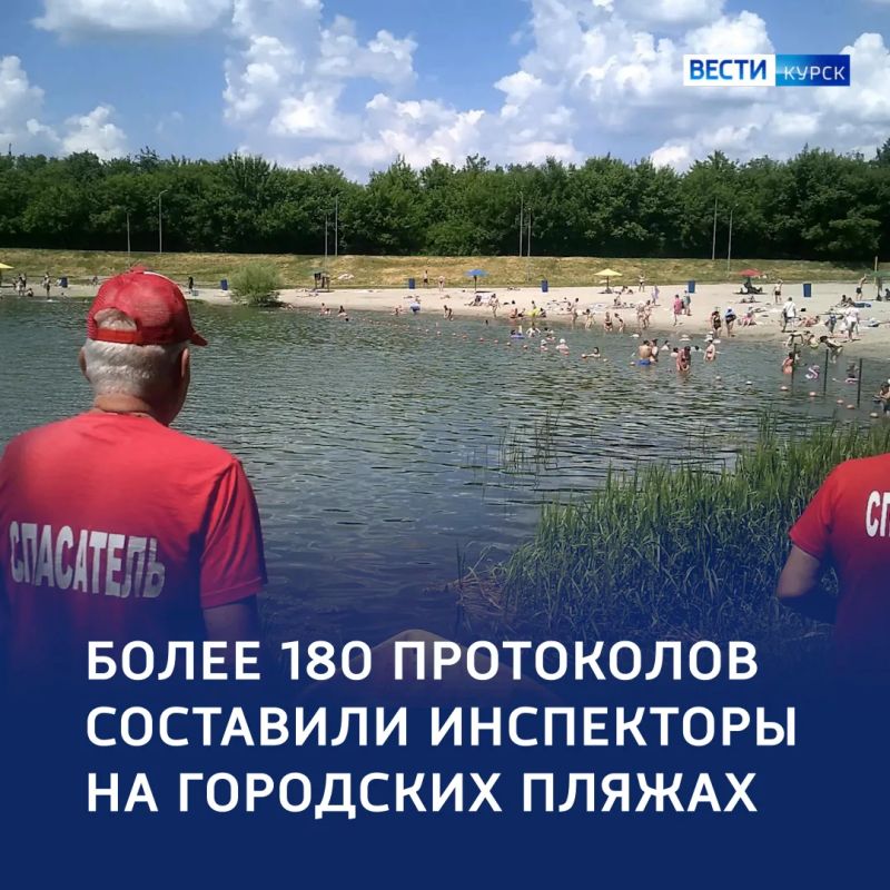Итоги на воде: с начала сезона пляжи посетили 22 тысячи курян