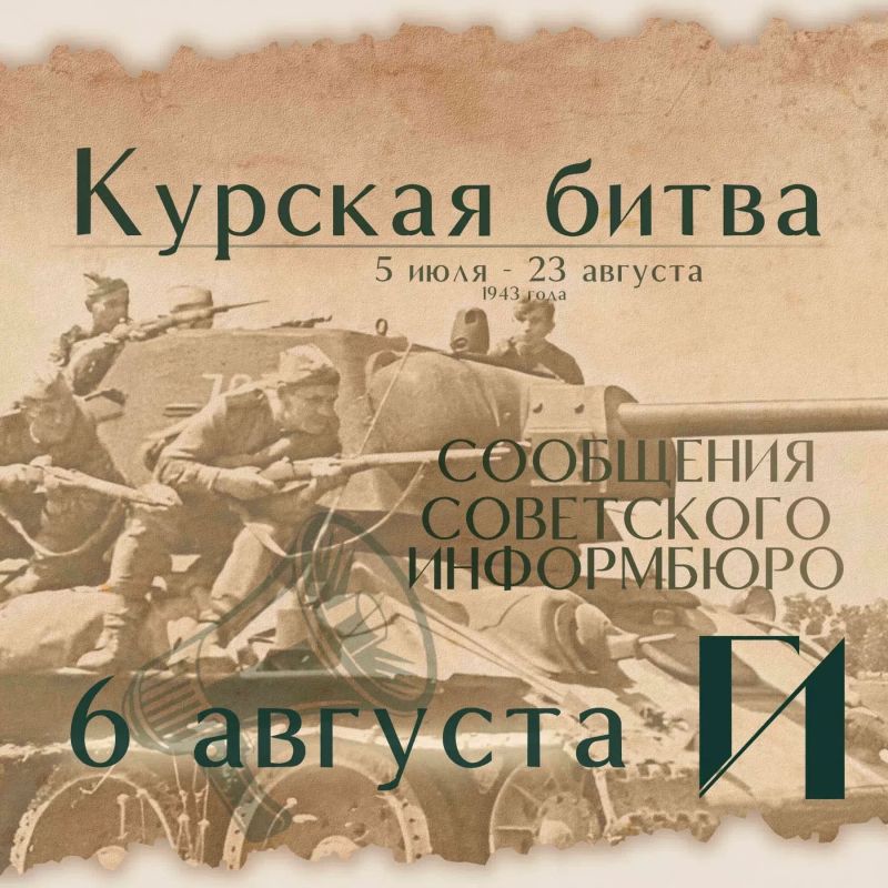 Курская битва – день за днем