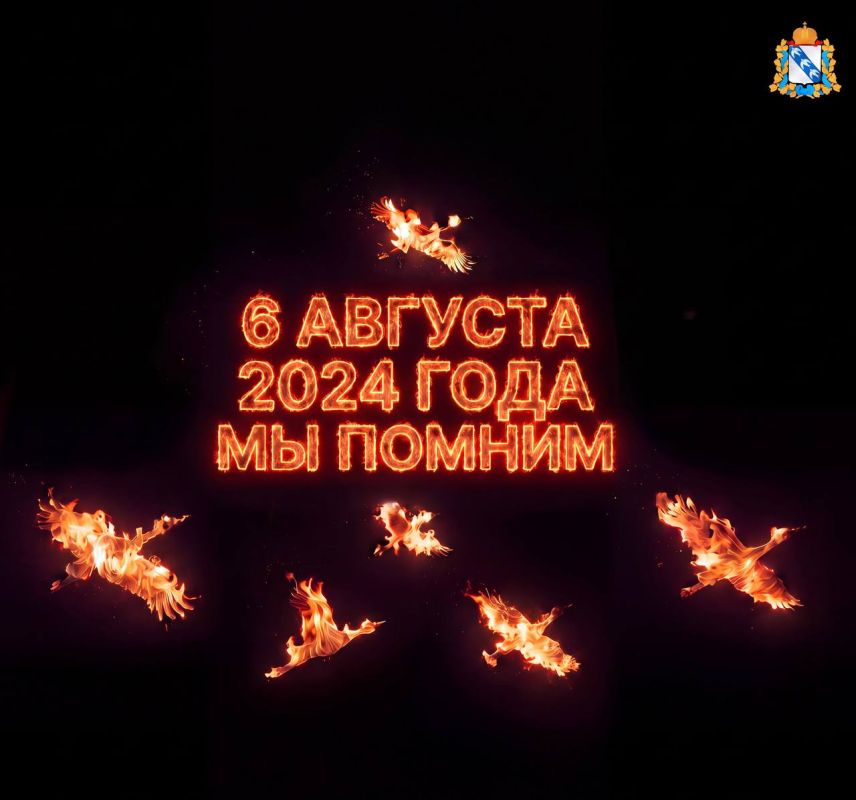 Николай Волобуев: 6 августа 2024 года — день, который навсегда вписан в историю Курской области
