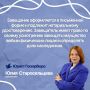 Совет юриста!