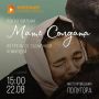 В Курске состоится показ фильма «Мать солдата» и встреча с его создателями
