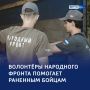 Надежный тыл: Народный фронт помогает врачам в Курской и Ростовской областях
