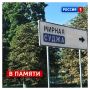 6 августа, четверг. Ровно два года назад боевики из Украины вторглись в Курскую область