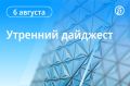Главные новости к утру. Дональд Трамп потребовал от Пита Хегсета объяснений из-за дефицита боеприпасов, пишет WP. Сделка по Ормузскому проливу предоставит Ирану контроль над судами, пишет Reuters со ссылкой на источники