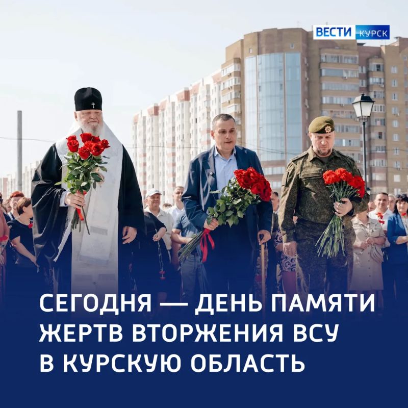 Память и стойкость: в Курске почтили память жертв вторжения ВСУ