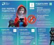 #будьте_бдительны. Подростки особенно уязвимы перед лицом вербовщиков: эмоциональная восприимчивость, поиск идентичности и стремление обрести «особую миссию» могут сделать их лёгкой мишенью для манипуляторов