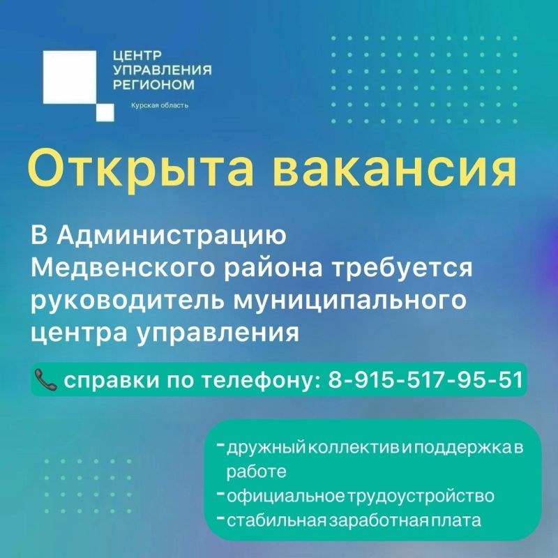 Приглашаем на работу!