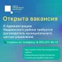 Приглашаем на работу!