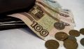Курянин заплатил 200 тысяч рублей штрафа за фиктивную регистрацию