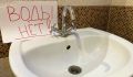 Хинштейн взял на контроль ситуацию с водоснабжением в Железногорске