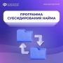 Субсидии работодателям за трудоустройство граждан