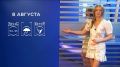 Прогноз погоды на 8 августа