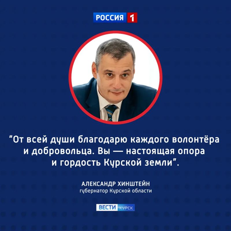 По зову сердца: в Курске поблагодарили тех, кто помогал курянам в тяжёлые дни