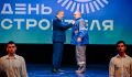 В Курске отметили лучших работников строительной сферы