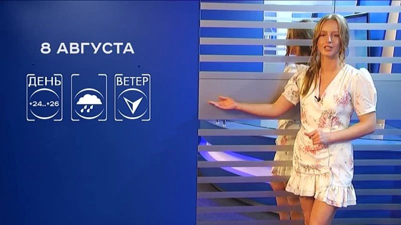 Прогноз погоды на 8 августа