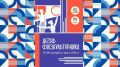 Смотрим прямую трансляцию праздника, посвященного Дню физкультурника!