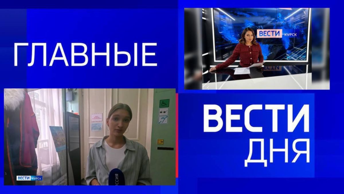 11111 Главные новости 7 августа: