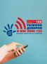 Телефон доверия для подростков и родителей 8-800-2000-122