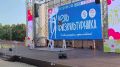 На Полугоре продолжается праздник спорта Прямо сейчас можно наблюдать показательные выступления ребят из спортивной школы «Медведь»